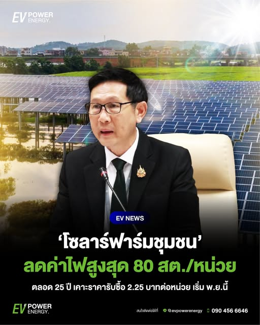 EV POWER ENERGY Co.,Ltd. (@evpowerenergy) / Posts / X
