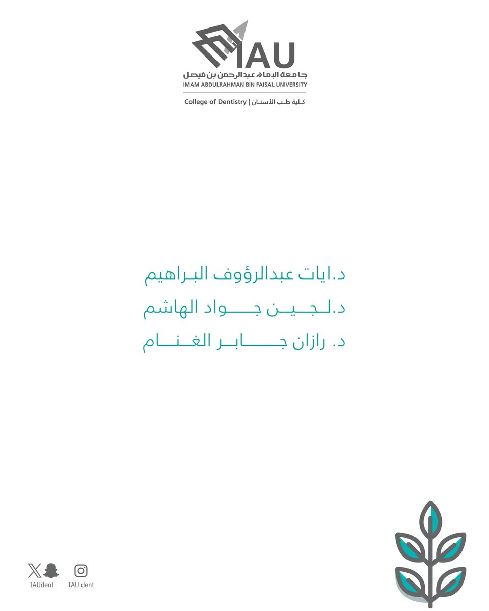 شارك فريق كلية #طب_الاسنان التطوعي في زيارة لمركز القمة التخصصي ضمن حملة #أسناني_عنواني للفحص والتثقيف عن صحة الفم والأسنان 

جزيل الشكر لجميع المتطوعين المشاركين بالحملة ولادارة المركز على حسن الاستضافة 

#IAUdent 
#جامعة_الإمام_عبدالرحمن_بن_فيصل
