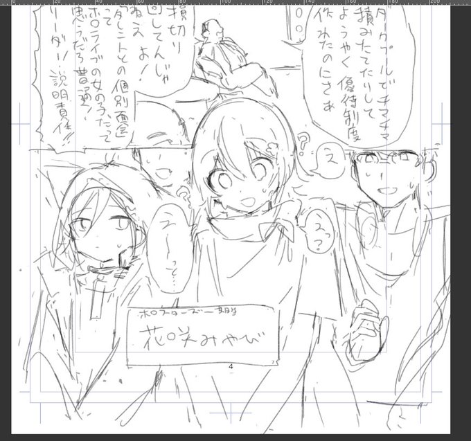 セリフもうちょい精査したい 