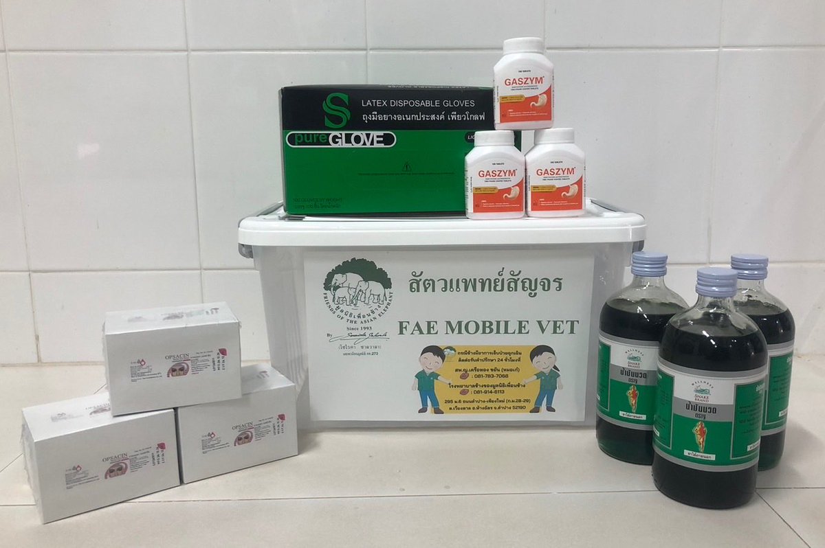 ขอขอบคุณหมอต้นประสานมา

ขอส่งยาให้

Kerchor Elephant Family Phuket จ.ภูเก็ต

หมอเก๋เตรียมยาให้เรียบร้อยพร้อมส่งดังนี้ค่ะ

-  ยาหยอดตา  3  กล่อง
- น้ำมันนวด  3  ขวด
-  Gazym 3 กระปุก 

#มูลนิธิเพื่อนช้าง
#โรงพยาบาลช้าง
#โรงพยาบาลช้างแห่งแรกของโลก

#สัตวแพทย์สัญจร
#FAEMobileVet