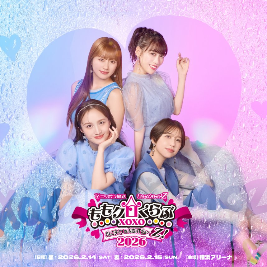 ももいろクローバーZ ももクロくらぶ (@momoclo_club) / Posts / X