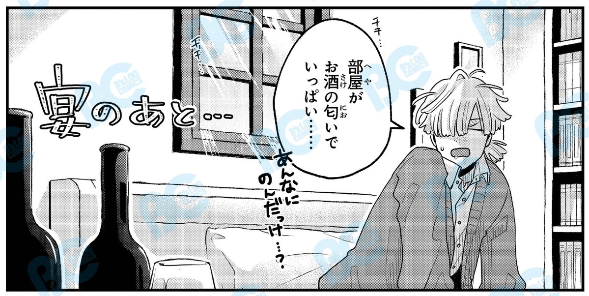 comibi_yutousei's tweet image. 【⭐️次回予告⭐️】

『#恋をした優等生の悪魔的な変貌について』
次回 Episode.08の更新は11月6日（木）です💫

パーティーの騒動から一夜明けて……

更新までもう少しお待ちください‼️
▼Episode.07はこちら
comic-walker.com/detail/KC_0065…