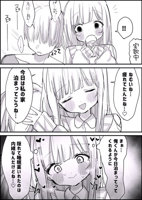 今日は泊まってこうね 