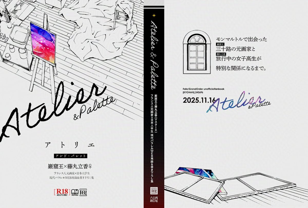 甲院ページ 海蛍 on X