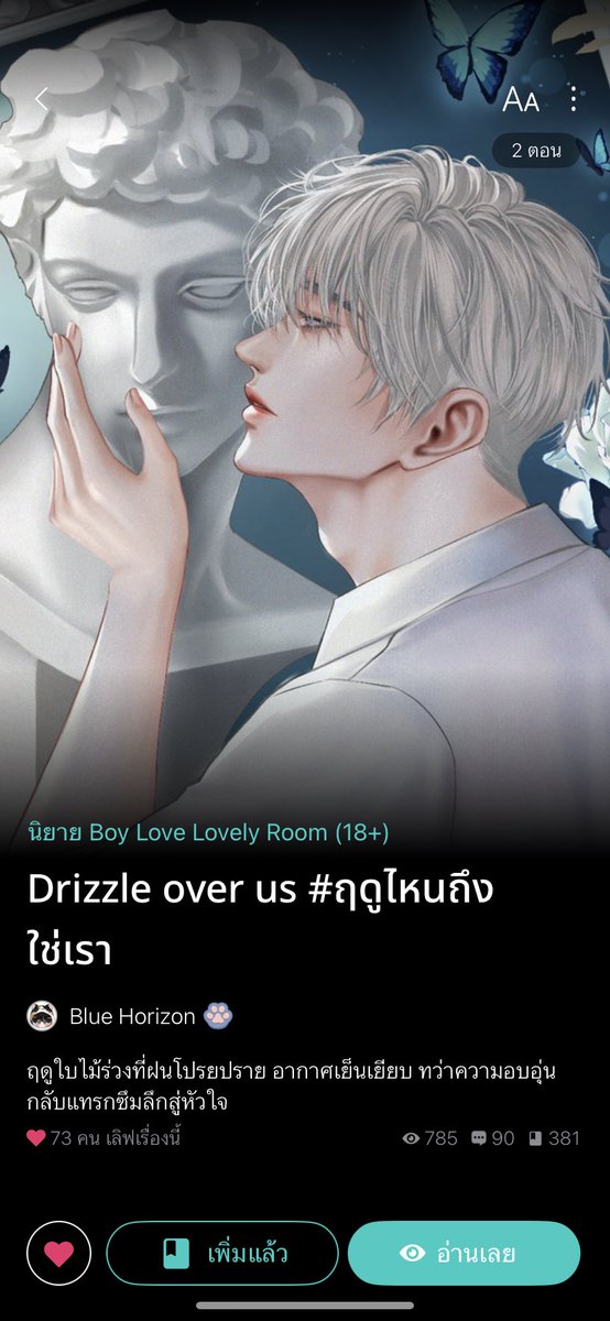 <a href="/ppthewriter/">Blue Horizon พรีหนังสือที่พิน</a> 🍭🐳