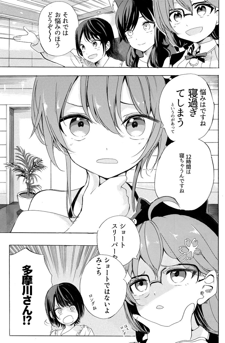 エゴサの悪魔 
