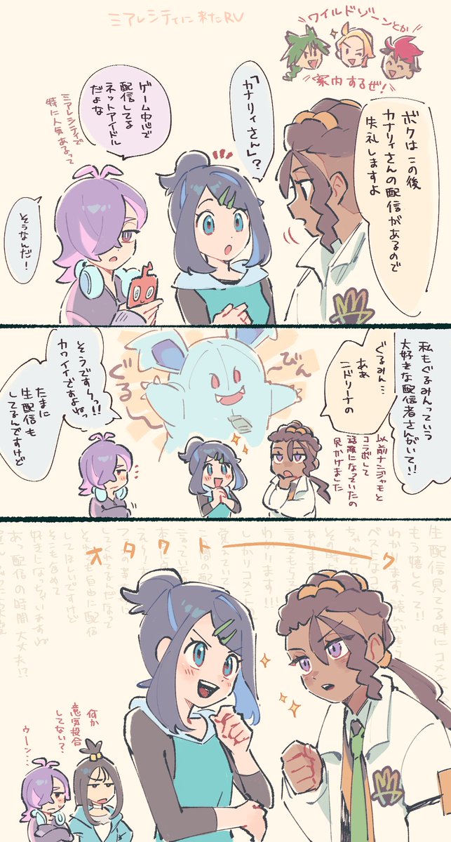 ピュールとドットとリコ、絡んでほしすぎる 