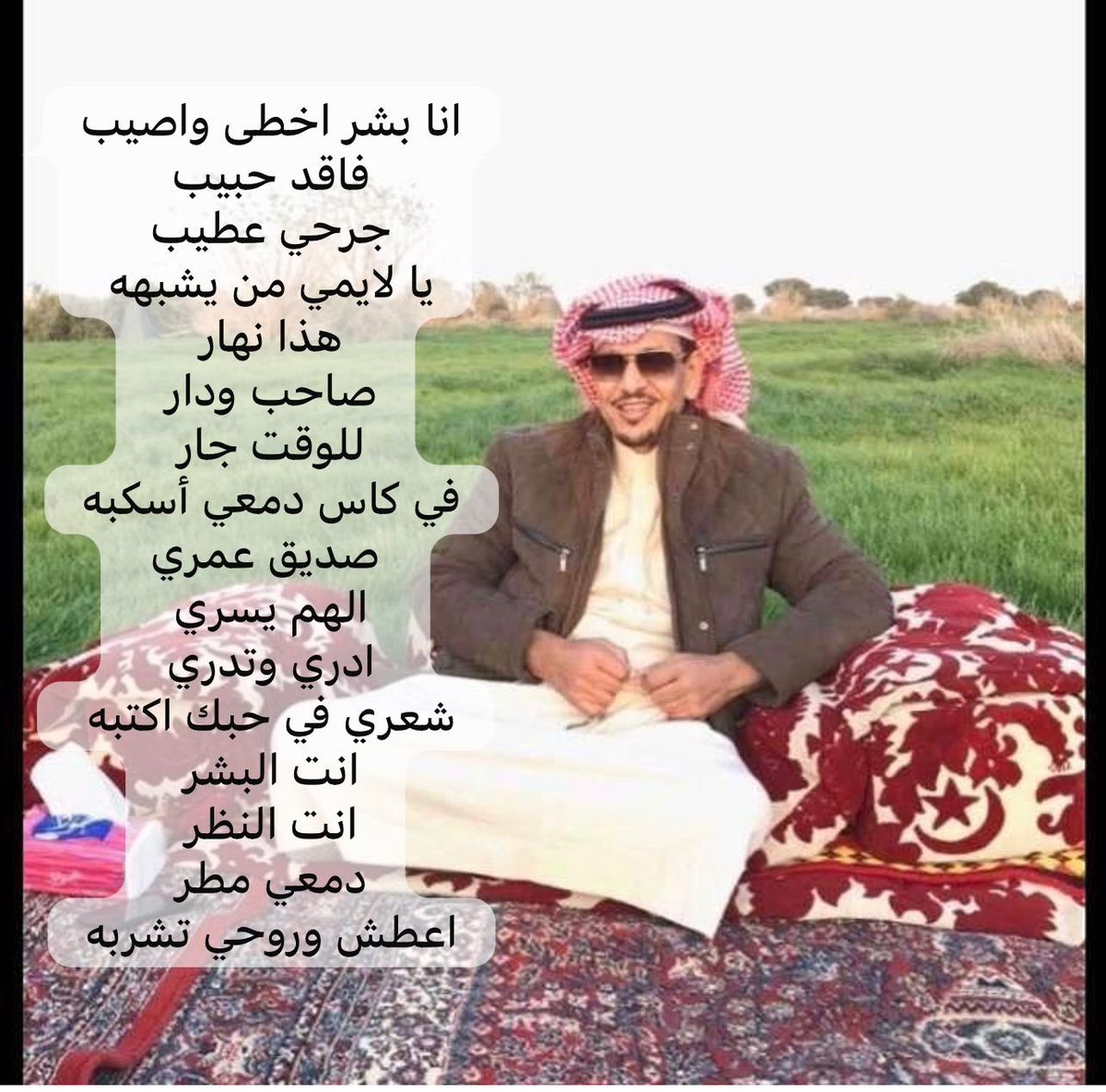 رحمة الله عليك سيدي وحبيبي نهار بن سعود