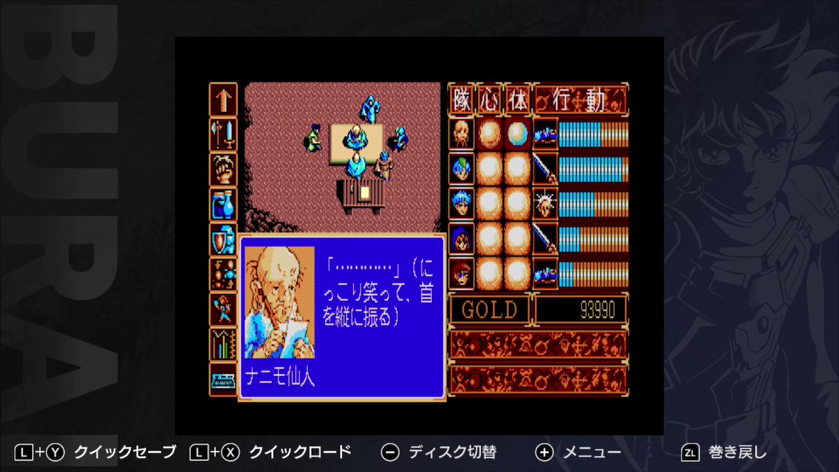 新作情報】2026年2月19日発売予定！ Nintendo Switch「BURAI 完結編