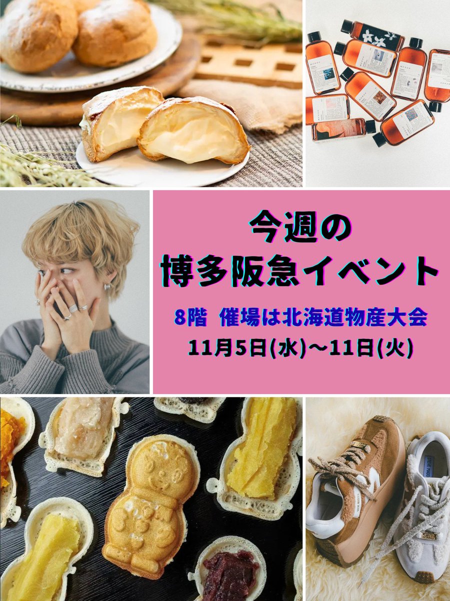 今期新作2019Reneルネ博多阪急1周年アニバーサリー限定完売ビジューボタンカーディガン NEWSCLANEが九州エリア初出店となる「クラネ博多店」を博多阪急4Fに