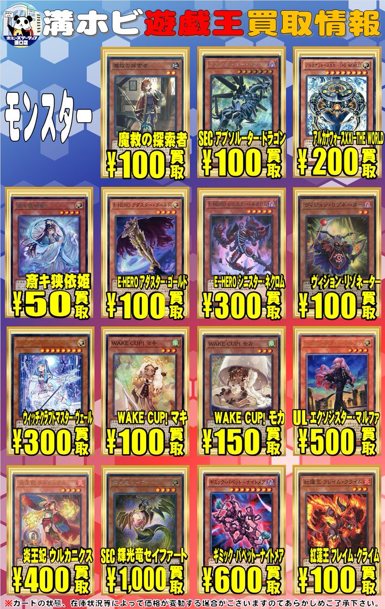 ホビーステーション溝口店 on X