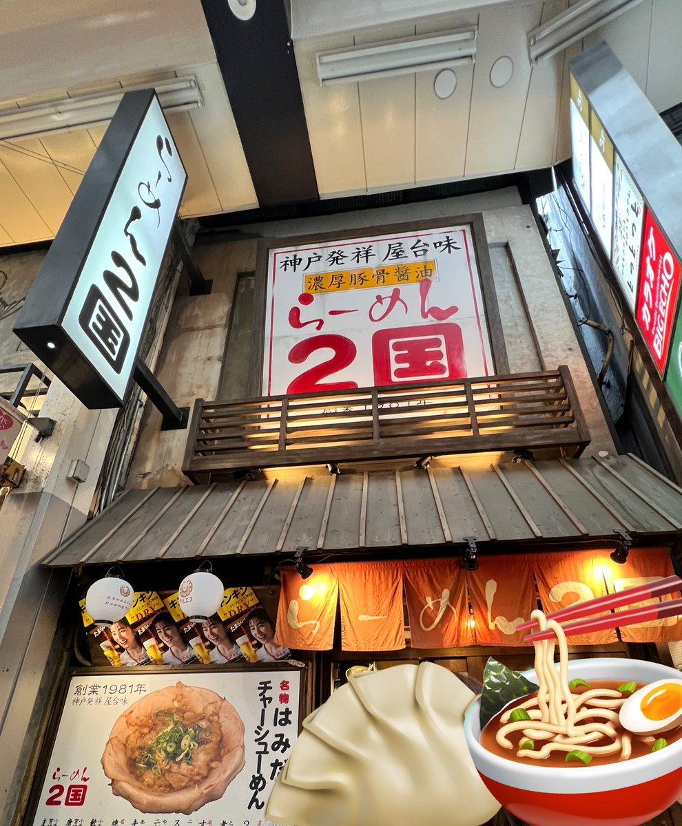 sig_ingcccc's tweet image. 大阪に到着してすぐに2国ラーメン🍜たくさん並ばれていたので諦めようとした瞬間、ここの店員さんとても親切で、グクが座った席へ誘導して下さいました。多めに頼んだので、お腹いっぱい🍜🥟炒飯も美味しかったです。ルイを観ながらチングと完食😅💜
#서인국  
#2国ラーメン