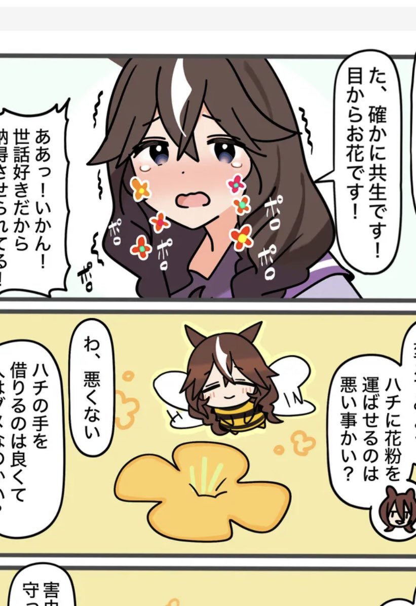 #いい推しの日
ウマ娘界隈にいる限りはこの子達の絵を描き続けるとおもう。 