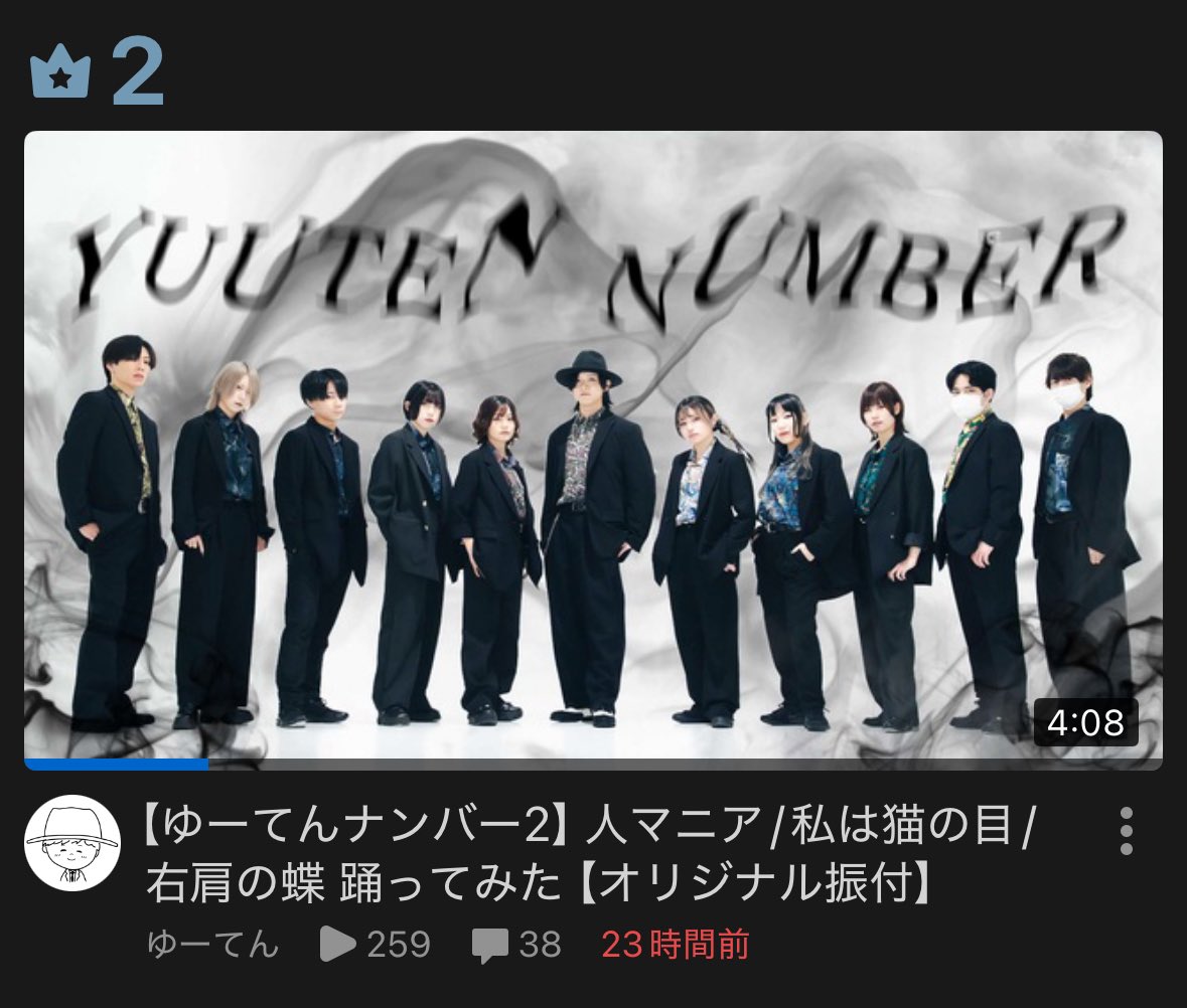 yuuten1928's tweet image. オリ振りタグ24時間2位ありがとうございます！
まだ見てない方はぜひ！⤵︎ ︎

nicovideo.jp/watch/sm455698…