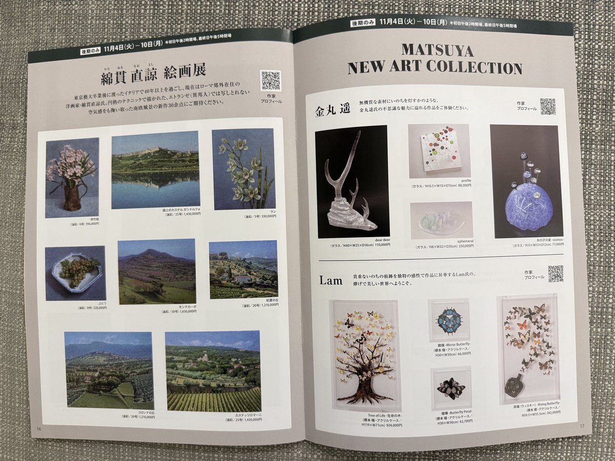 harchin's tweet photo. ⁡今日からはじまりました！

「GINZA ART FESTA」
会場：松屋銀座8階イベントスクエア
会期：2025年11月4日(火)～11月10日(月)
営業時間11:00-20:00
※最終日午後5時閉場
⁡
今回、金丸遥 特集として組んでいただきました。
お近くにお越しの際は是非お立ち寄りいただけたら嬉しく思います。 https://t.co/v5gUtGHGcK