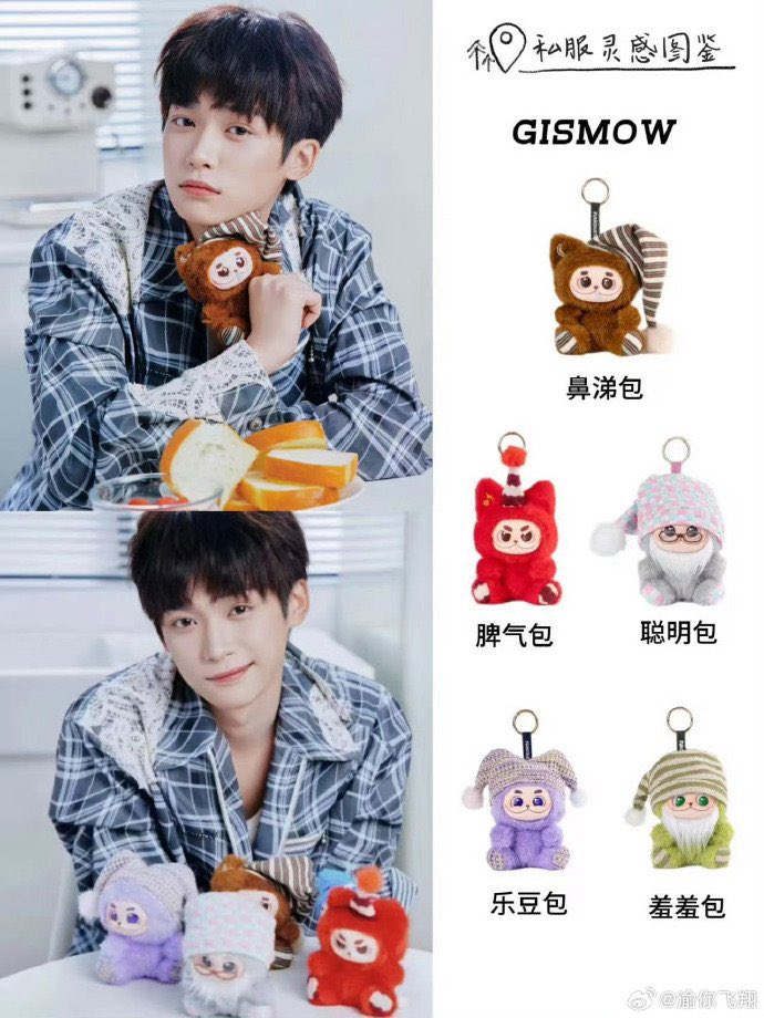 Pre-Order] GISMOW Little Bean Bag League ZiYu #RevengedLove #逆愛