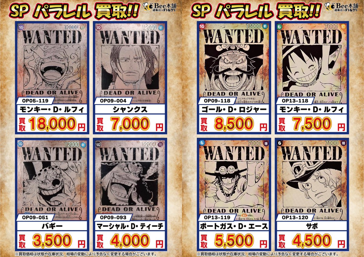 Bee本舗@トレカ通販店 on X