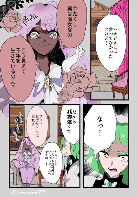 【ユカハル】こんなん信じちゃうだろ 