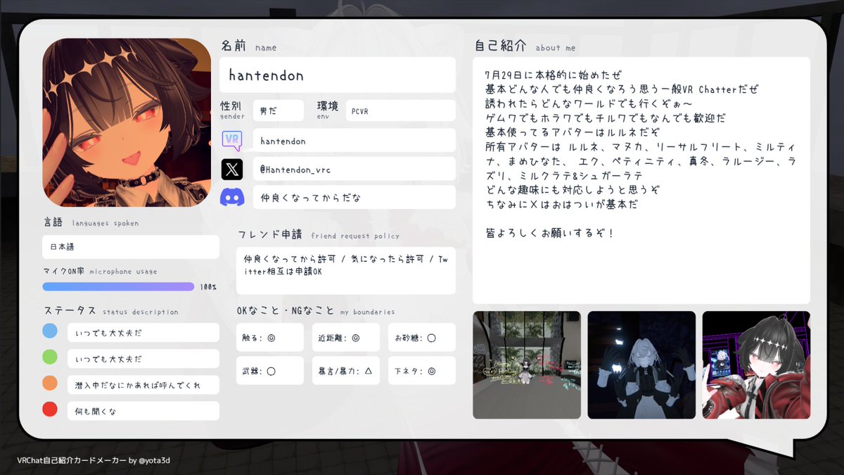 hantendon VRCの姿 tweet media