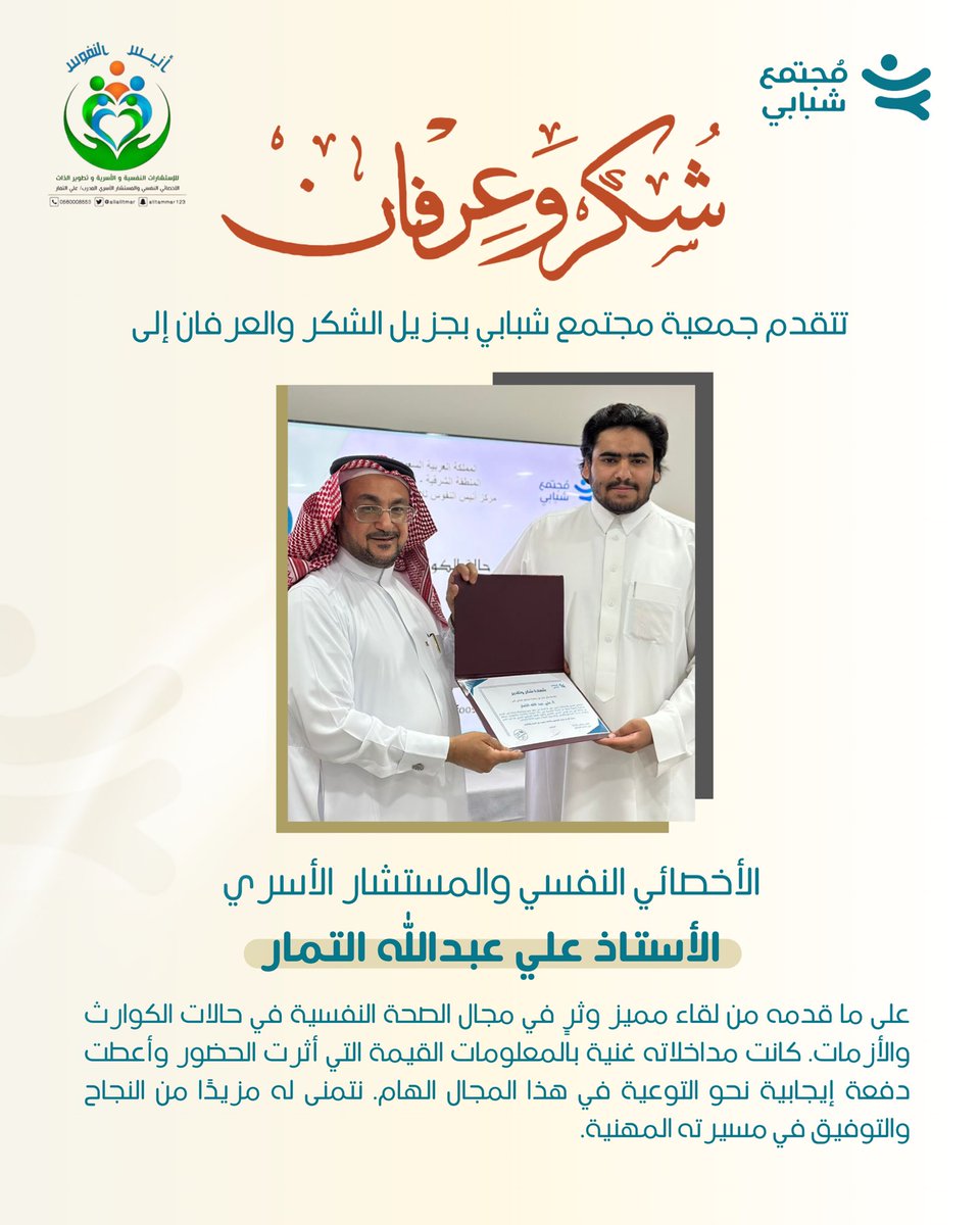 جمعية مجتمع شبابي tweet media