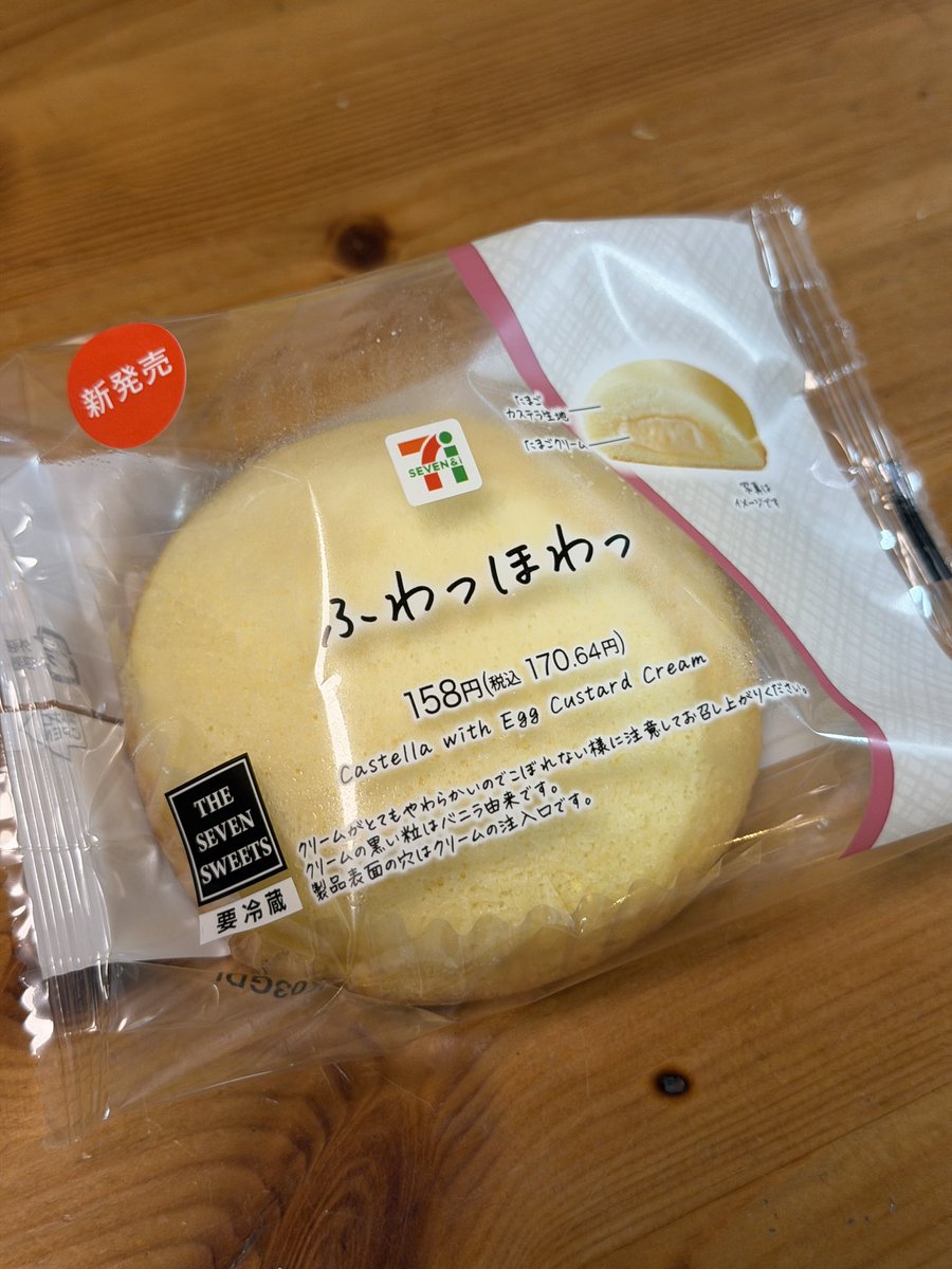 セブンに擬音売ってた