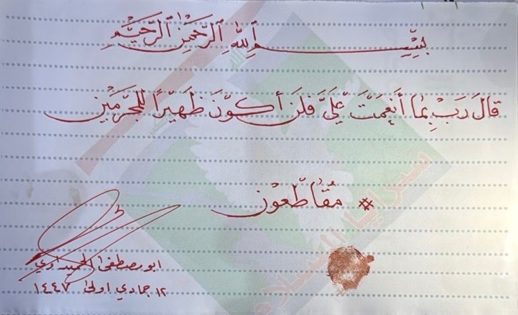 المعاون الجهـ.ـ١دي لسماحة السيد القائد (أعزه الله)
#مقاطعون