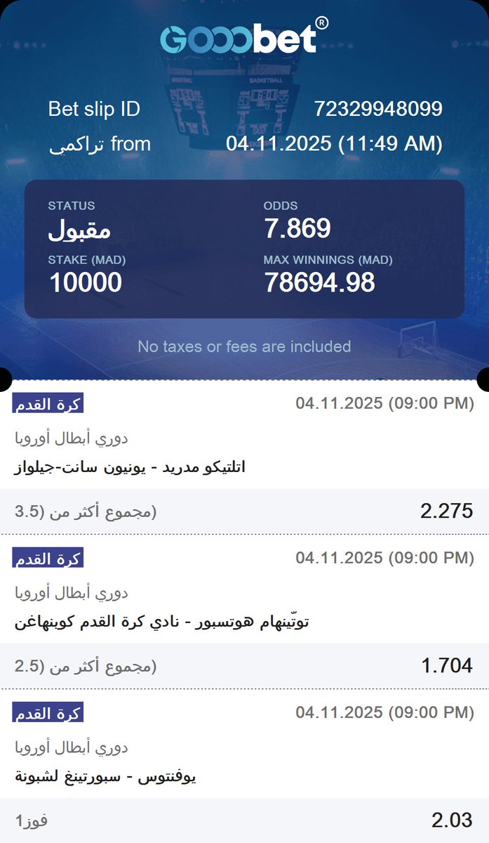 ورقة اليوم الإخوان كلشي انزل عليها 💶💶✌️✌️
أهم مباريات اليوم على #gooobet
سجل حالا كود MAROC2024   وخد بونص 1146
رابط التسجيل ✍️✍️ 
goooplay.online/maroc2024