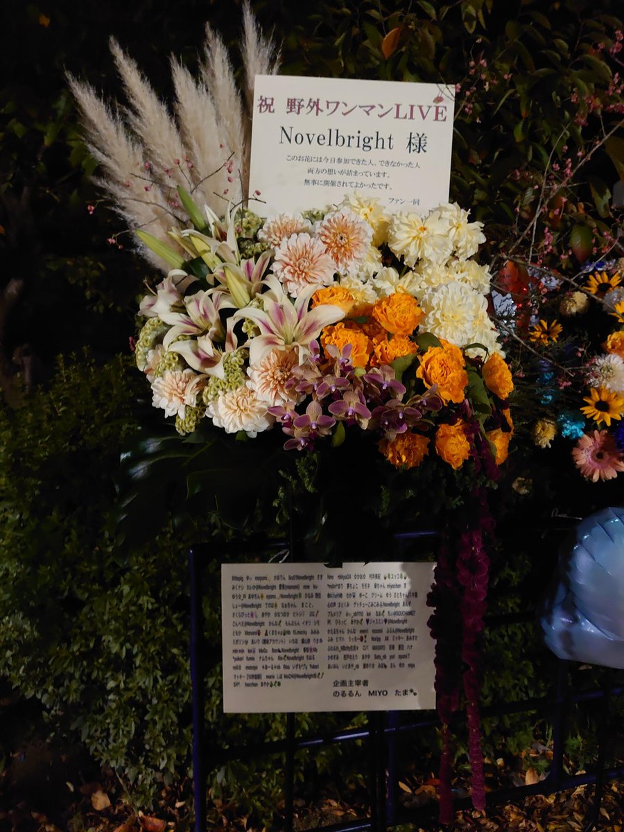 kotaro_ch_ryu's tweet image. 5年前の今日
Novelbright野外ワンマン
大阪城西の丸庭園
もう5年も経ったんだなぁ
着実に大きくなってるよね☺
#Novelbright
#大阪城西の丸庭園
#野外ワンマン