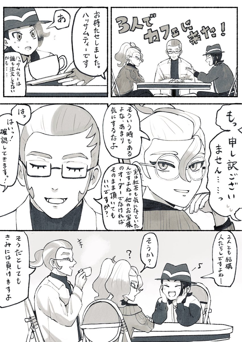 キョウヤとヌーヴォ