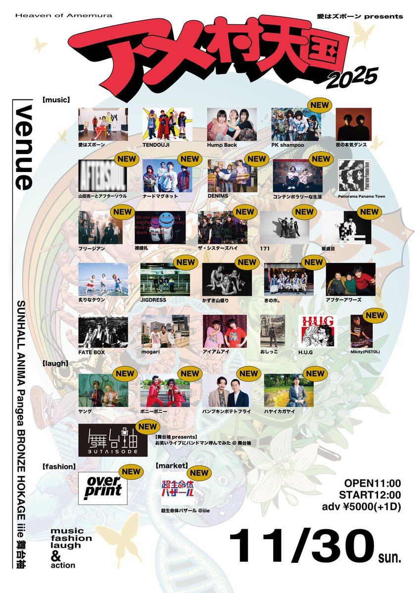 JIGDRESS's tweet image. 【ライブ予定】

▪︎11/14(金) 名古屋CLUB ROCK’N’ROLL
w:鉄風東京/おもかげ

▪︎11/25(火) TOKIO TOKYO
w:kinoue64/Limre/TØGARÜ

▪︎11/27(木) Acoustic House おとなり
w:すずきたくま/ながいひゆ
※弾き語り

▪︎11/30(日) 大阪 アメ村天国2025

▼チケット詳細
jigdress.tokyo