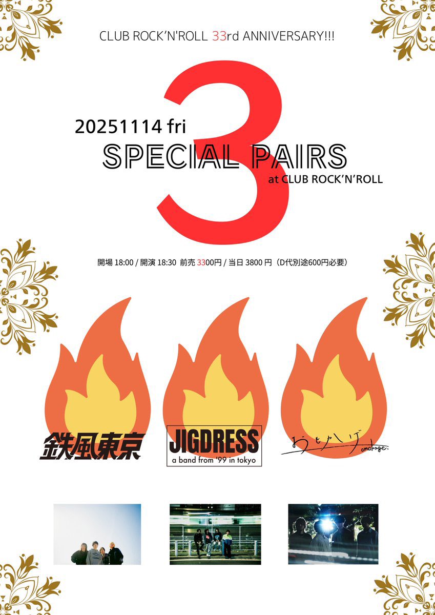 JIGDRESS's tweet image. 【ライブ予定】

▪︎11/14(金) 名古屋CLUB ROCK’N’ROLL
w:鉄風東京/おもかげ

▪︎11/25(火) TOKIO TOKYO
w:kinoue64/Limre/TØGARÜ

▪︎11/27(木) Acoustic House おとなり
w:すずきたくま/ながいひゆ
※弾き語り

▪︎11/30(日) 大阪 アメ村天国2025

▼チケット詳細
jigdress.tokyo