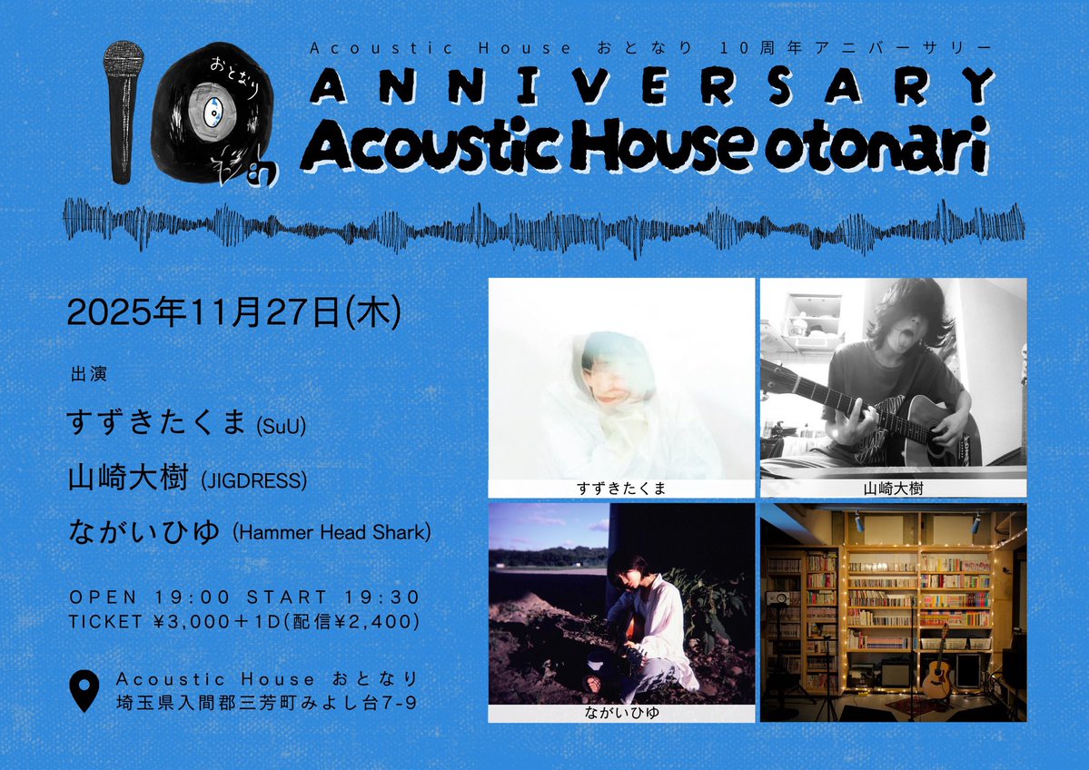 JIGDRESS's tweet image. 【ライブ予定】

▪︎11/14(金) 名古屋CLUB ROCK’N’ROLL
w:鉄風東京/おもかげ

▪︎11/25(火) TOKIO TOKYO
w:kinoue64/Limre/TØGARÜ

▪︎11/27(木) Acoustic House おとなり
w:すずきたくま/ながいひゆ
※弾き語り

▪︎11/30(日) 大阪 アメ村天国2025

▼チケット詳細
jigdress.tokyo