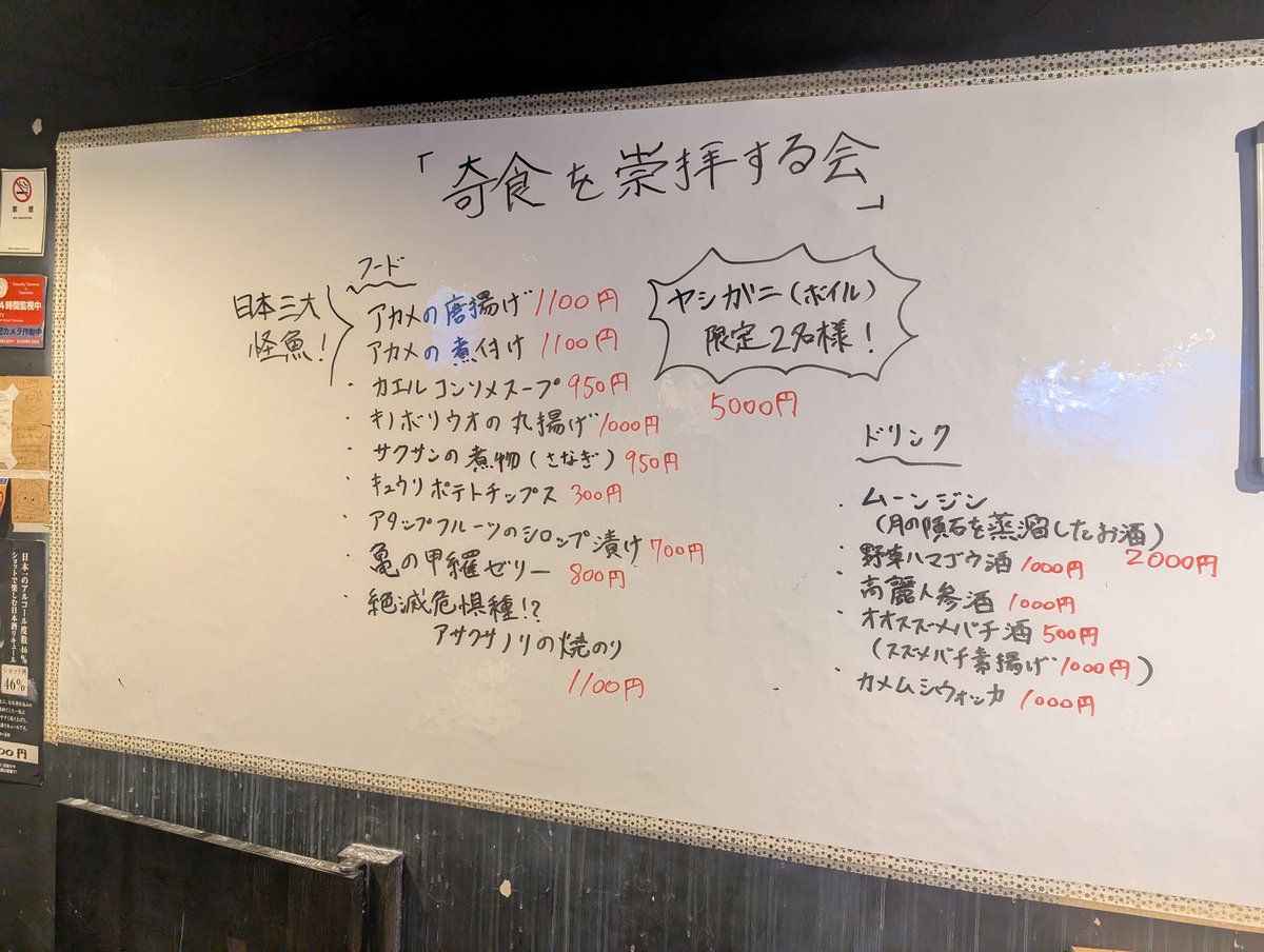 奇食崇拝者Rikutо▷奇(跡)食 on X