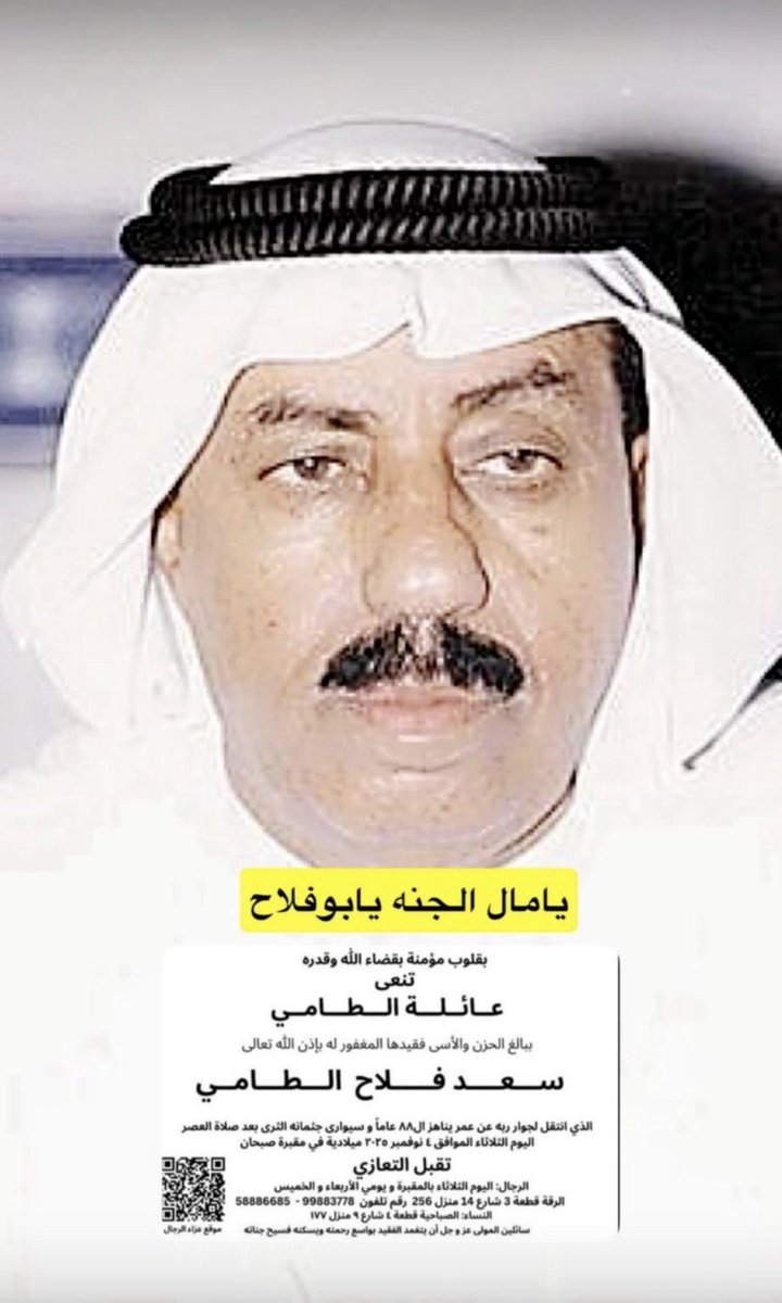فـهـيـد الـعـجـمـي tweet media