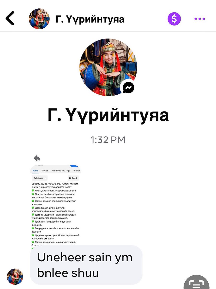 дорж энхээ tweet media