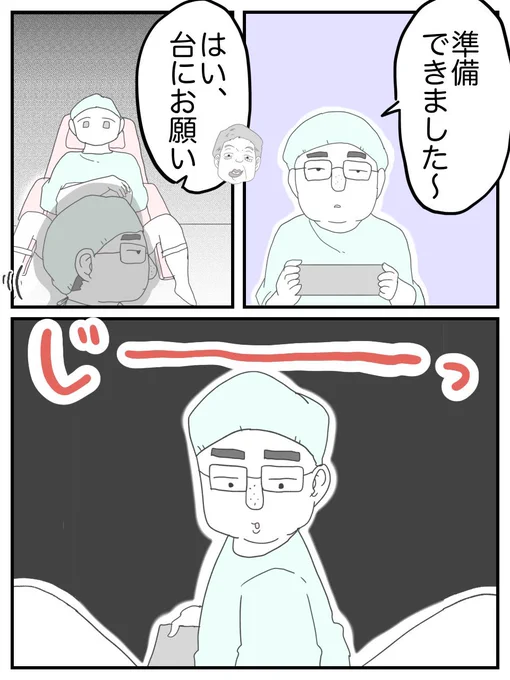 医療スタッフがガン見してる場所って…

(0/2) 