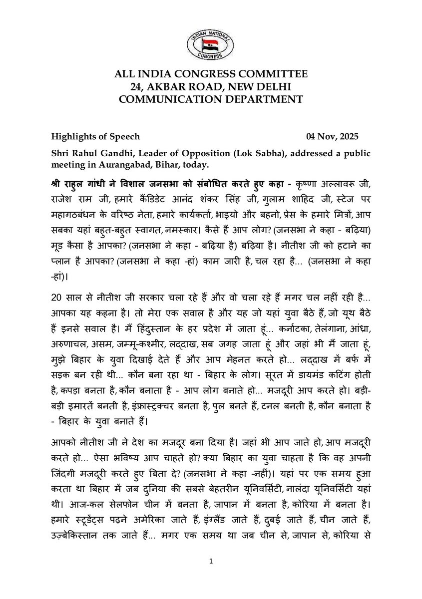 INCSandesh's tweet image. Highlights of Speech

04 Nov, 2025

Shri Rahul Gandhi, Leader of Opposition (Lok Sabha), addressed a public meeting in Aurangabad, Bihar, today.