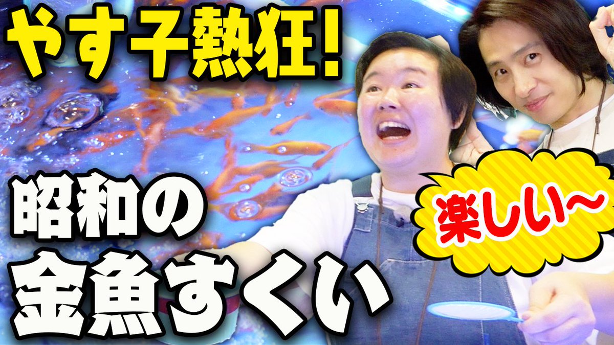 kenmiyake_idol's tweet image. #健ちゃんの食卓 配信始まりました😌

【レトロ】昭和の下町を散歩して懐かしい遊びを体験してみた

youtu.be/o1pxLmoKj-U

#君真空管健  
#三宅健

三宅健 Staff🕴🏻