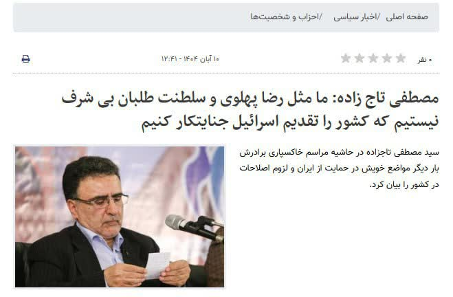 Delban_Sa's tweet photo. علت ماجرای آزادی تاجزاده رو متوجه شدین؟ آزادش کردن تا دوتا لگد به پادشاهی‌خواهان بزنه!
این رو بزنید تو دهان کسانی که میگن تاجزاده یک ظرفیت است برای براندازی! https://t.co/EzrMZrypJS