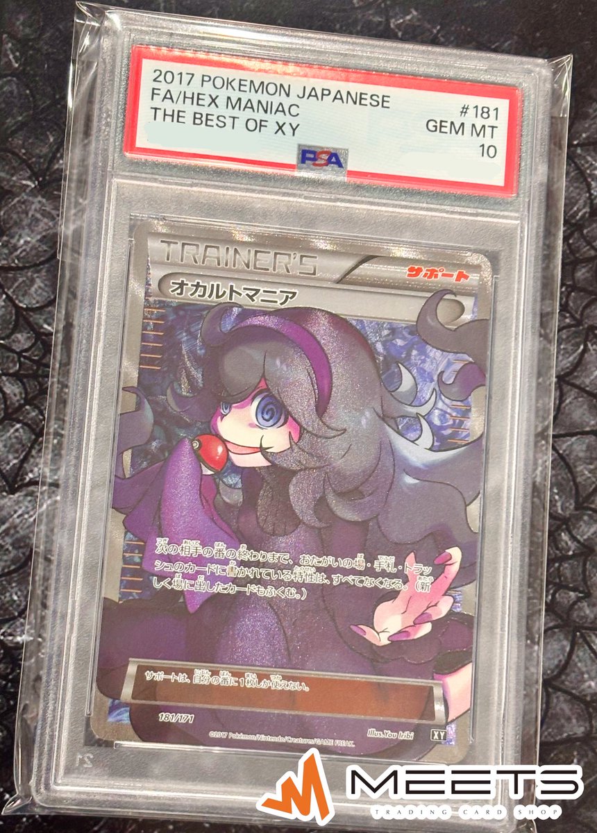 MEETS 大阪日本橋本店 on X