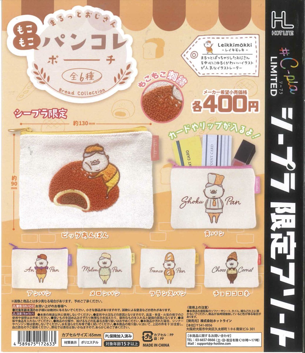 C-pla ekimo天王寺店【公式】 on X