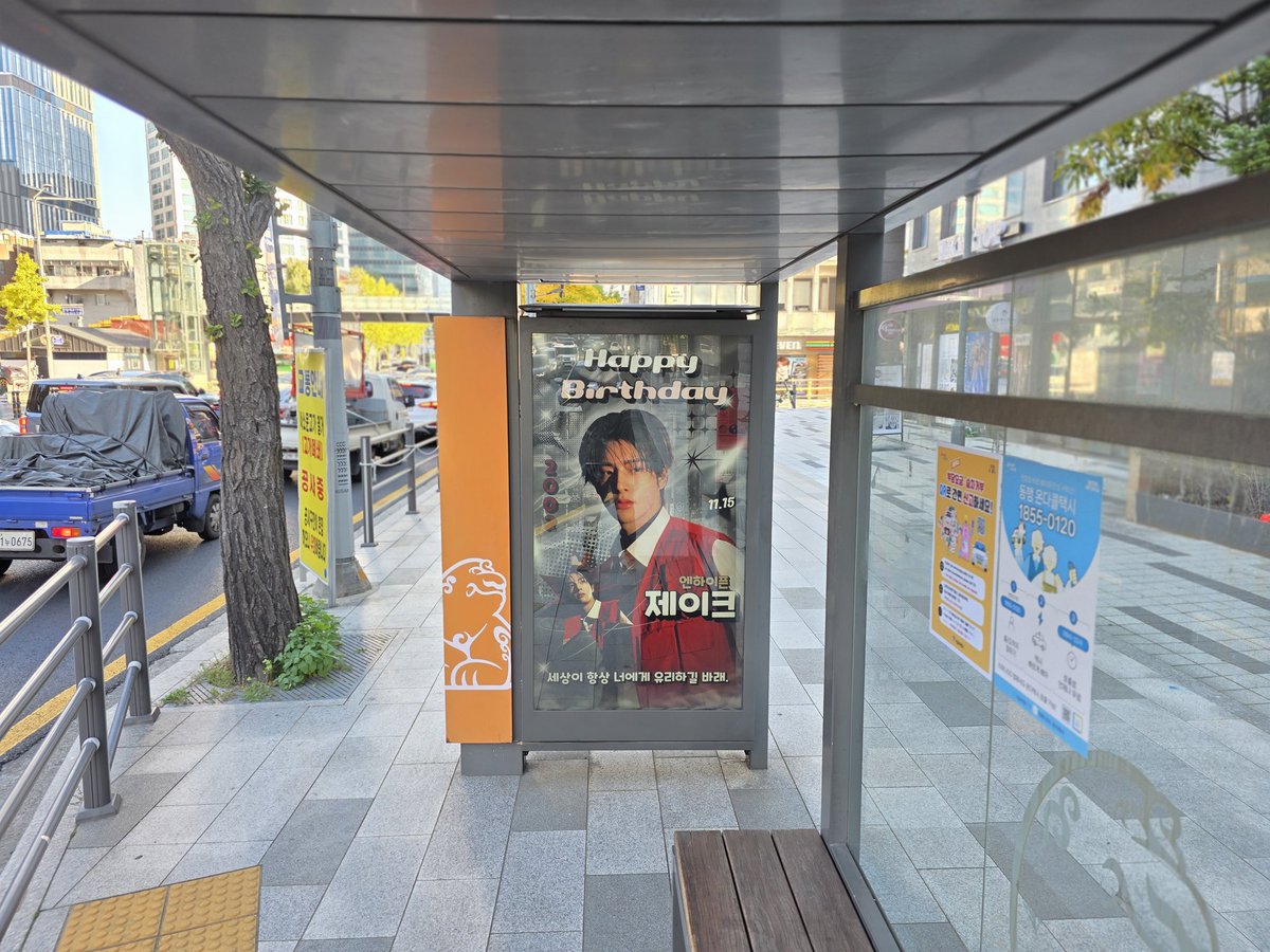 jakepowerhouse2's tweet photo. The first fansupport for Jake’s birthday is now up in front of the HYBE building! 🥰

Huge thanks to everyone who helped make this project possible!! 🫶🏻

If you happen to see our fansupport, please tag us! 🥺🙏🏻

#ALLFORJAKE #JAKE #ENHYPEN_JAKE #엔하이픈_제이크 #제이크 https://t.co/0Fo9eMoGEA