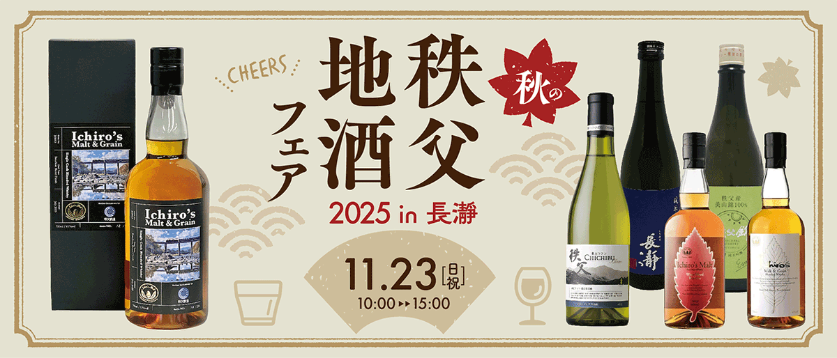 秩父，宫城峡15年，空瓶