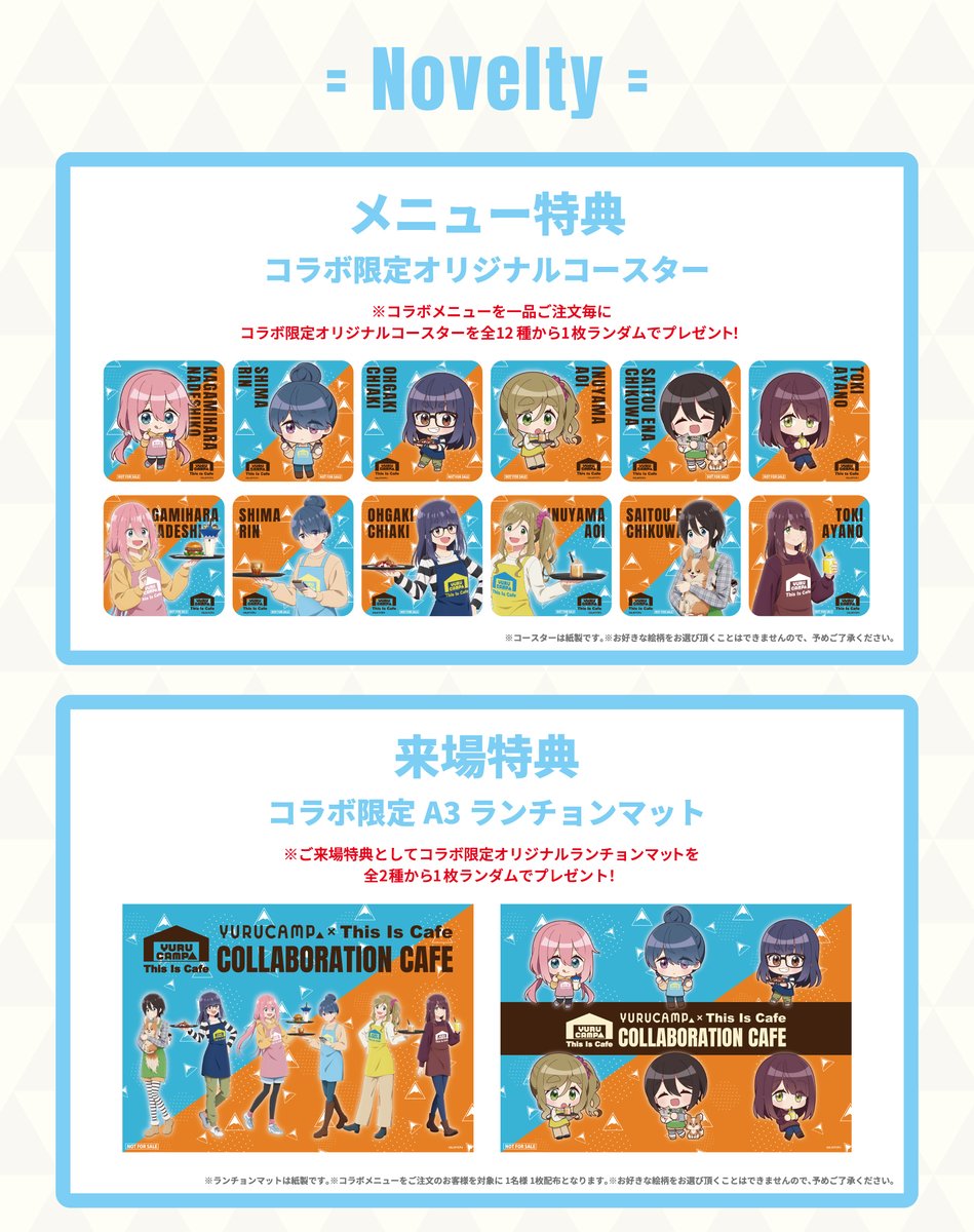 🥪#ThisIsCafe コラボスタート！🏕️ 📅開催期間：2025年11月7日(金