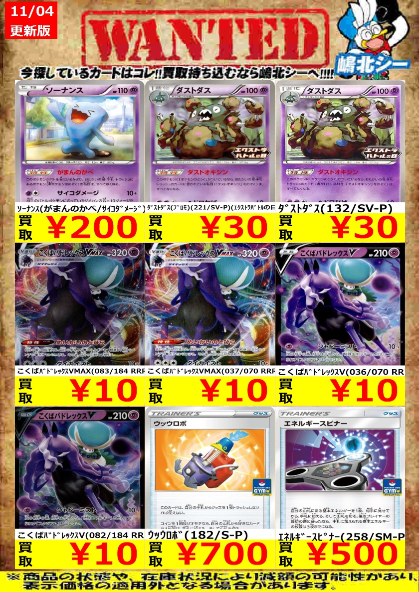 カッティングダイ(64) 天使 英語版 MGED-EN008 Fossil Dyna Pachycephalo フォッシル