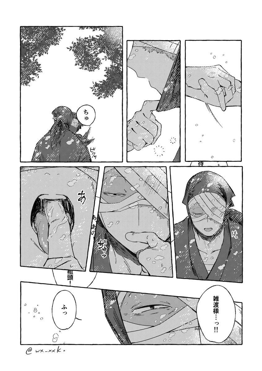 wx_xxk's tweet photo. 伊に嫉妬してしまう高の話を描こうとしてずっ転けてそれっきりのやつ…。雑高 https://t.co/aPf0GQvZfA