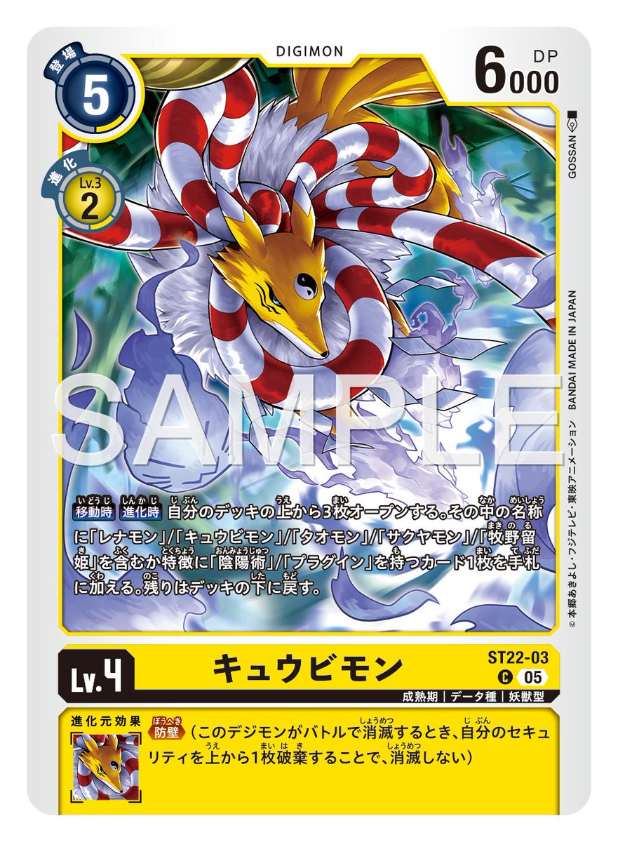 ☆カード紹介☆ 『アドバンスデッキ 金剛界曼荼羅【ST-22】』のカード