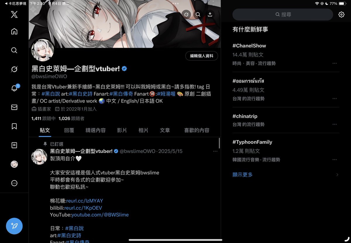 謝謝大家1000追突破！
拔旗成功！！！
底下留言最多讚的挑戰當本次的旗子
時間到11/7截止

所有留言的都可以參加抽獎
抽三個送插圖！！！！
#擴散希望