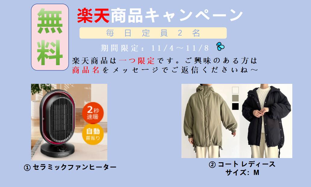 KyokaDirect's tweet photo. 🌸楽天プレゼント企画🌸
🎁毎日抽選 
応募☟ 
🎶@KyokaDirect
をフォロー
🎶欲しい物をコメント
🎶本ツイートをRT
11/8 まで
当選者にはDMでご連絡💕
#プレゼント企画
#キャンペーン実施中
#懸賞 
#拡散RT希望
#モニター募集中 https://t.co/COLdjpTmz4