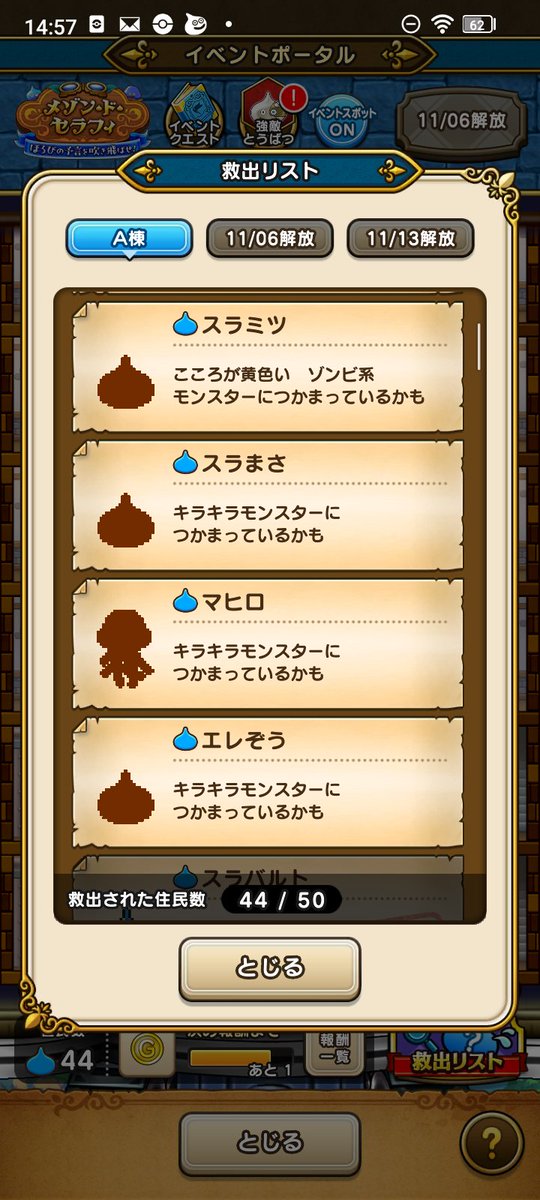 メゾン・ド・セラフィ スラまさ、マヒロ、エレぞう キラキラモンスター